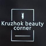 ШОУРУМ KRUZHOK