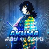 akuma | Авы | Обои