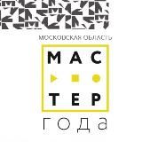 Мастер года Московская область