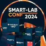 Smart-Lab Conf 2024