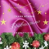 Брависсимо_Екатеринбург