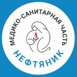 Клиника "Нефтяник"