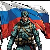 Сводки СВО