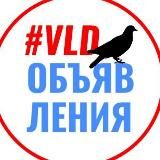 ОБЪЯВЛЕНИЯ ВЛАДИКАВКАЗ ОСЕТИЯ