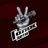 это голос дети🎵❤️