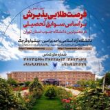 واحدورامین-پیشوا-قرچک و پاکدشت