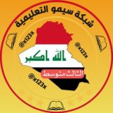 مرشحات ثالث متوسط