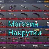 💣НАКРУТКА/ПОДПИСЧИКОВ /ПРОСМОТРОВ 💣