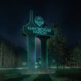 АКР Пермь