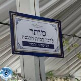 What's Happening Jewish World