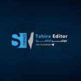 مونتير الطاهرة - Tahira Editor