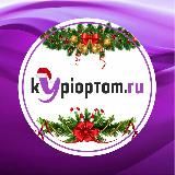 Kypioptom.ru Одежда | Нижнее белье | Колготки | Носки | Воронеж