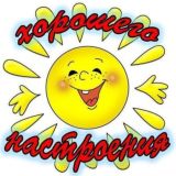 Болталка Радио Хорошего Настроения