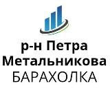 Петра МЕТАЛЬНИКОВА ЗИПОВСКАЯ Краснодар