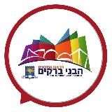 בני ברקים - חדשות