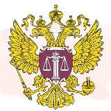 Верховный суд РФ