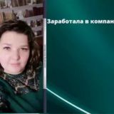 💵Заработать возможно💵