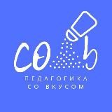 Соль