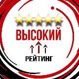 Высокий рейтинг | Скидки WB, Озон