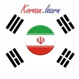 Koreanlearn Jalali