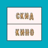 Скидкино / Промокоды, купоны и акции