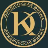Юридическая фирма Д|К