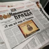 "Крымская правда" Chat