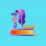 بائعة الكتب📚💜
