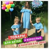 💎Одежда👗👟Обувь👞