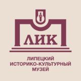 Липецкий историко-культурный музей