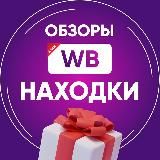 WB Shopping · Варвара