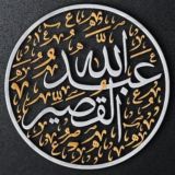 قناة الشيخ عبدالله القصيّر الرسمية