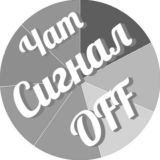 СигналOFF (статистика инвест-сигналов)