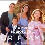 ORIFLAME 💯 👨‍👩‍👧‍👦🤗