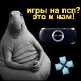 Игры для эмулятора PSP. PPSSPP.