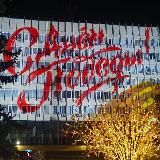 Администрация города Армавира