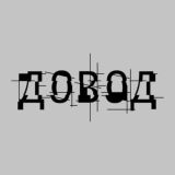 Околомузыка