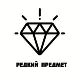 Редкий Предмет | AliExpress | Gearbest | Shine | Banggood 💎🔱🏺