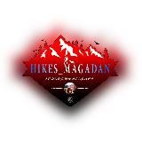 🏕️ Походы «Магадан» 🏕️