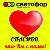 Светофор Азов Кондаурова 56