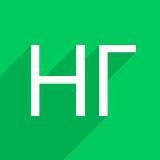 Нужная Газета