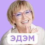 ЭНЕРГИЯ ЖИЗНИ с Еленой Иващенко𑁍Эфирные масла более 30 лет