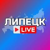 Липецк Онлайн
