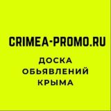 Обьявления Крыма