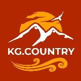 ТУРЫ ПО КЫРГЫЗСТАНУ | ИЗ БИШКЕКА kg.country