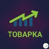 ПОСТАВЩИКИ РОССИИ | ТОВАРКА | ДИСТРИБУЦИЯ | ОПТОВИКИ