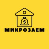 Микрозаемы Сразу