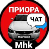 ТОЛЬКО ПРИОРЫ ЧАТ