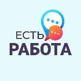 Есть работа | Израиль