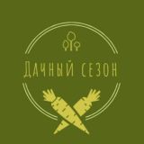Дачный сезон | Дом и Дача